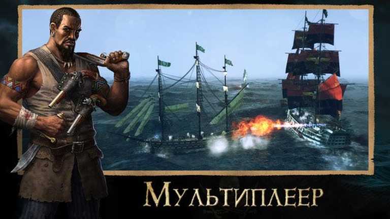 Tempest: Pirate RPG Premium
